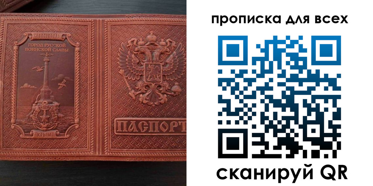 временная регистрация собственник в Владимире