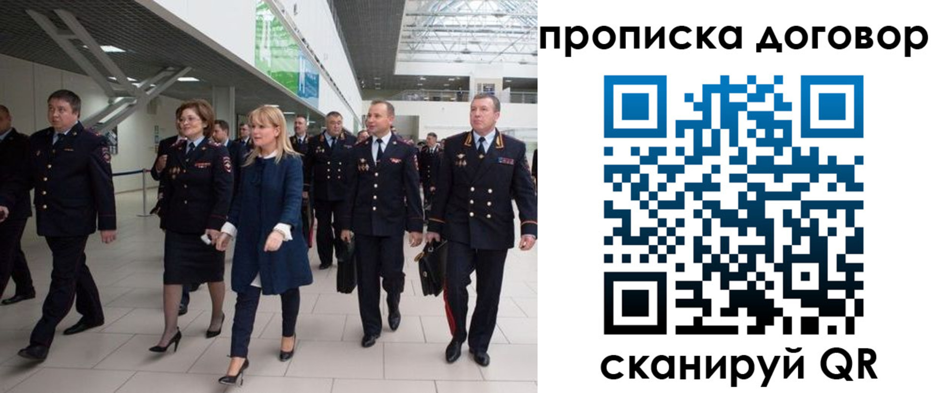 купить прописку в Владимире